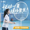 南极风 羽毛球拍 Action 悦动 带线 商品缩略图0