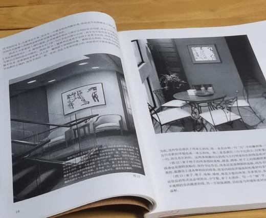 沃兴华书法论著集五种，16开平装，沃兴华著，上海古籍出版社。 商品图14