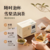 【养身茶系列丨酸梅汤、雪梨清润茶、苹果玫瑰黄芪茶】消暑解渴，老少皆宜！清润甘甜，口感醇厚！药食同源0添加！可根据自身想要的养生功效去选择！10袋/盒【QJ-J】 商品缩略图7