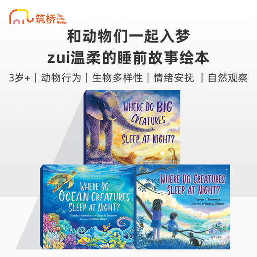 Dreaming with the Wild 和动物们一起入梦 商品图0