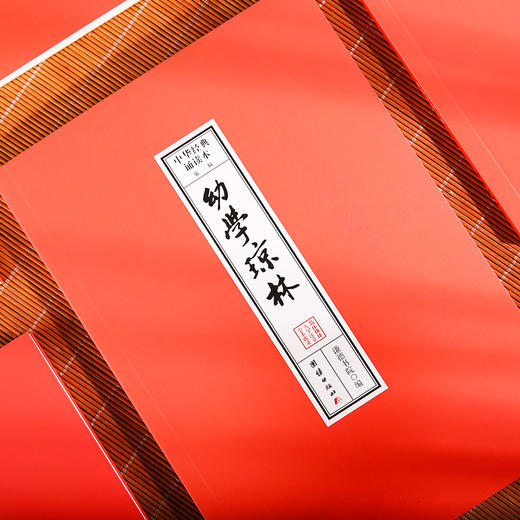 幼学琼林 中华经典诵读本书籍 商品图1