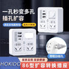 【一孔变多孔 实用颜值高】HOKIDO多功能转接插座2个 商品缩略图0