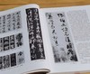 沃兴华书法论著集五种，16开平装，沃兴华著，上海古籍出版社。 商品缩略图4