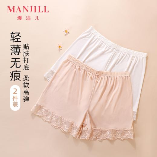 【2条装】熳洁儿  女士内裤防走光安全裤舒适透气中腰弹力蕾丝平角内裤23262115 商品图0
