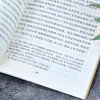 重读"实践论""矛盾论" 商品缩略图3