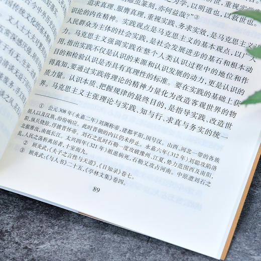 重读"实践论""矛盾论" 商品图3