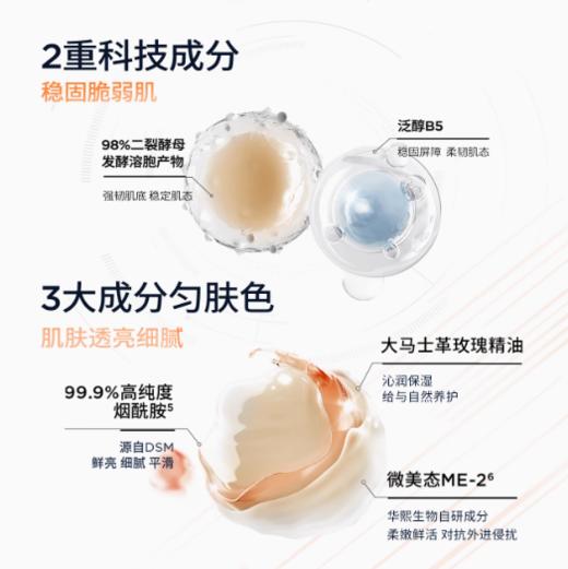 【春季焕新】润百颜玻尿酸高保湿精华水 300ml 商品图3