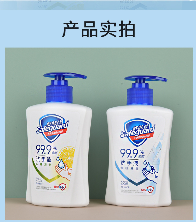 225洗手液详情_07.jpg