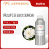 保加利亚白玫瑰精油 进口精油原料批发芳疗护理调香 大篷车精油 商品缩略图0