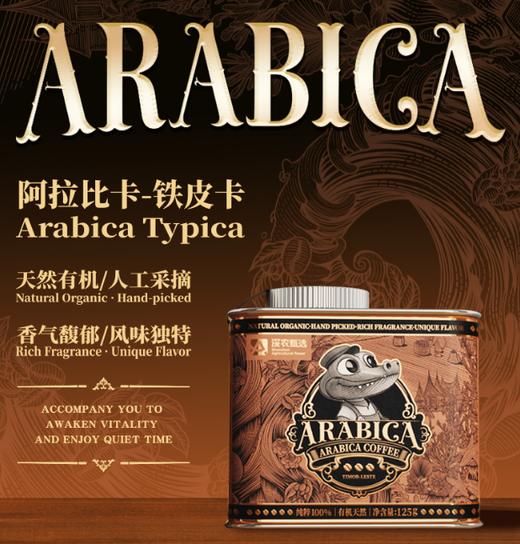 东帝汶咖啡豆礼盒  125g*2盒【ZBDY】 商品图0