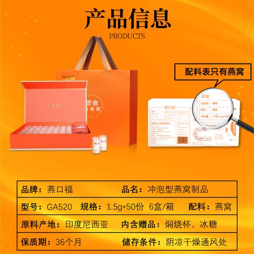 燕口福即食热燕窝1.5g*50份自用超值性价比滋补礼盒【佳人严选】 商品图4