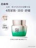 【多款可选】百雀羚面霜大合集50g 商品缩略图5