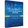上海市医疗服务需求方服务利用年度分析报告 2024 商品缩略图0