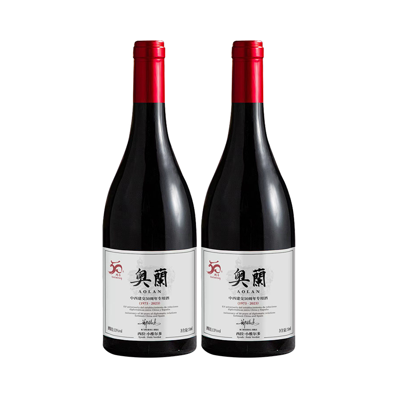 奥兰干红葡萄酒（中西建交 50周年专用酒）13度750ml*2