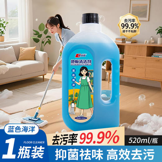 【9.9秒杀❗速干型地板清洁剂】洗护二合一，除垢去污地板洁净不粘脚，蕴含强效去污分子，温和配方，呵护卧室地板，去污除垢增亮去异味瓷砖木地板花露水拖地清洁液QQ 商品图4
