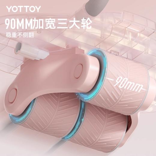 健腹轮【YOTTOY】健腹轮新款自动回弹卷腹轮健身器材家用瘦肚子减腹腹部燃脂腹肌轮 商品图2