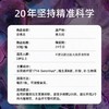 【跨境】普葆 Precision Biotics 珍弗乐1714益生菌 30粒/盒 商品缩略图5