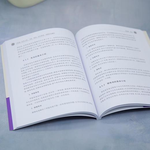 7天造一台无人机 飞控 电池 动力系统 地面站全解析 孙晨晓 著 计算机与互联网 商品图2