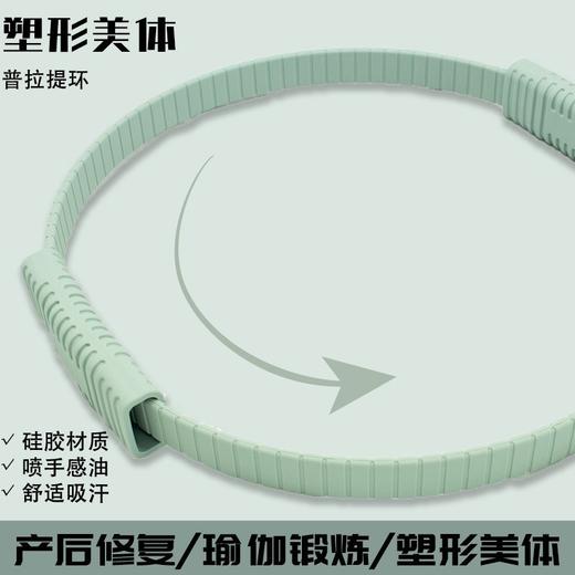 普拉提环新品瑜伽普拉提运动辅助器材硅胶包边（需要排单，急单慎拍） 商品图1