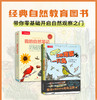 克莱尔自然教育系列：我的自然笔记+怎样观察一只鸟  和孩子一起观察大自然、探索大自然 自然观察手册 观鸟手册 科普 商品缩略图0