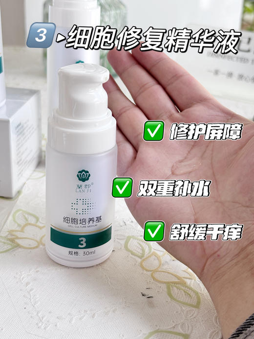 蘭即-屏障修护家族医用客装  免疫组化抗原修复缓冲液/细胞保存液/细胞培养基/导光凝胶/退热凝胶（客装） 商品图2