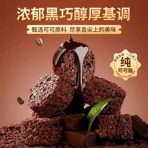 【糕酥精选】喜山好物黑巧燕麦脆 零食界减脂 “网红新宠” 满口酥脆 浓香馥郁 商品图2