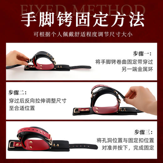 【情趣用品】谜姬 手脚束缚套组调情SM 商品图3
