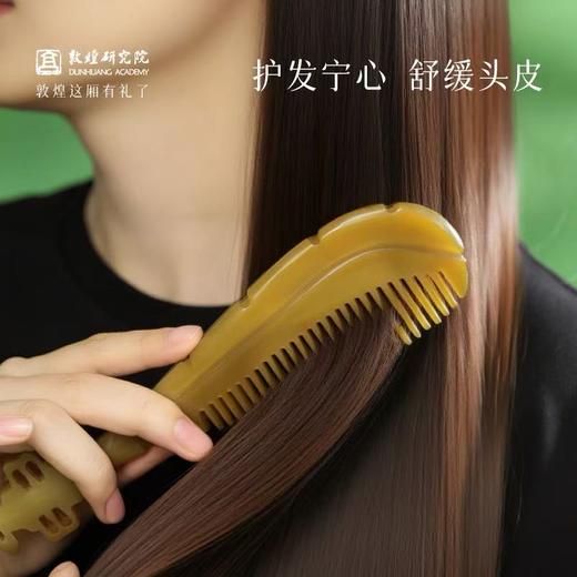 敦煌研究院琵琶理云牛角梳手工梳子护发梳创意礼品送长辈老师礼盒 商品图1