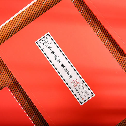 声律启蒙 笠翁对韵 中华经典诵读本书籍 商品图1