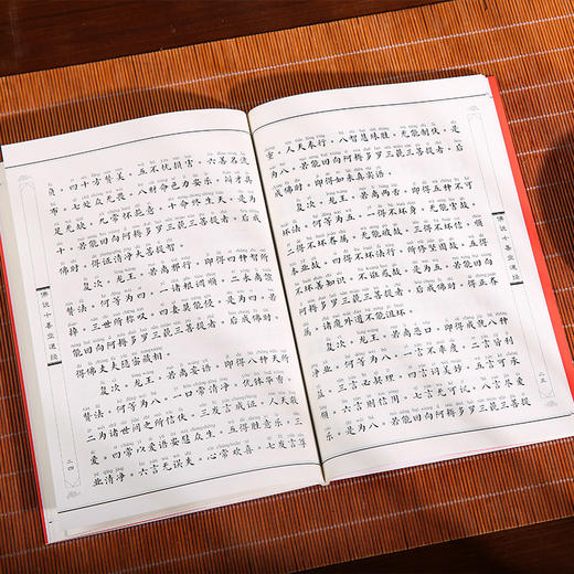 弟子规 太上感应篇 十善业道经 中华经典诵读本书籍 商品图2