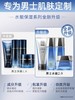 百雀羚男士水能套装 商品缩略图1