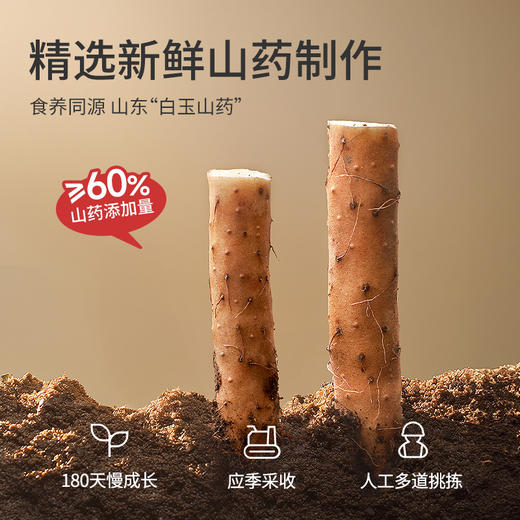 【伊威—山药小米脆片】零食奶酪脆片非油炸无添加白砂糖食用盐 商品图2