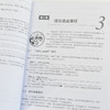 Python从新手到高手 python编程入门到实践Python教程书籍自学数据分析深度学习爬虫书籍 商品缩略图4