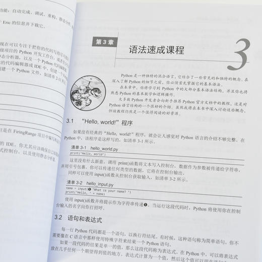 Python从新手到高手 python编程入门到实践Python教程书籍自学数据分析深度学习爬虫书籍 商品图4