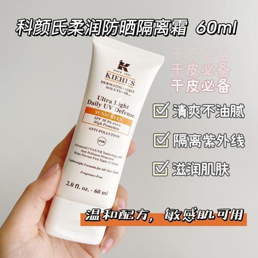 科Y氏小光盾户外防晒隔离乳 商品图6