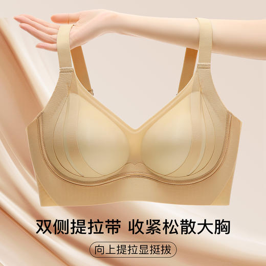 【隐形粉底肤】内衣女反重力提拉聚拢大胸防下垂收副乳无钢圈文胸月音知梦 商品图2