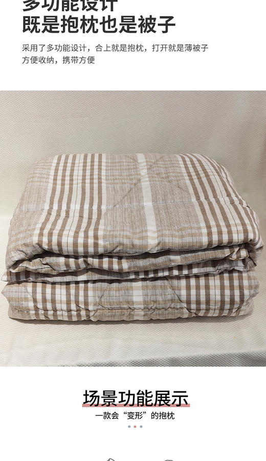 自由多功能抱枕被 125*140cm 商品图4