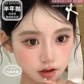 【SKEYE半年抛 原生琥珀】冰透气泡质感满分