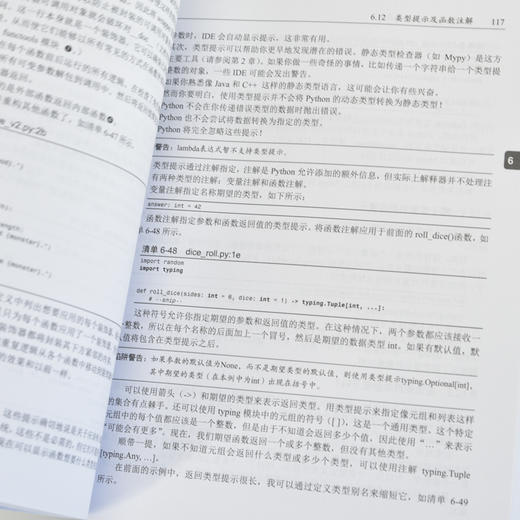 Python从新手到高手 python编程入门到实践Python教程书籍自学数据分析深度学习爬虫书籍 商品图3