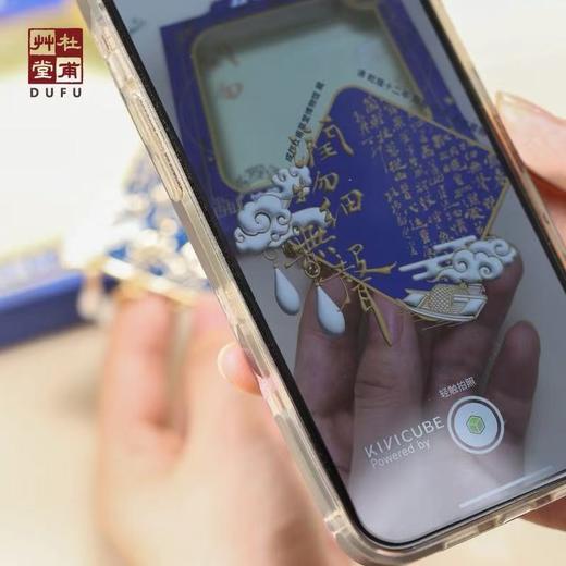 杜甫草堂馆藏书法AR互动夜光磁吸诗词冰箱贴旅行纪念品生日礼物 商品图4