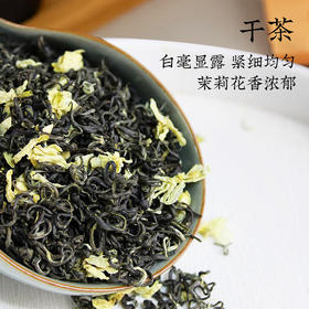 雀牌·露华春-茉莉花茶礼盒250g