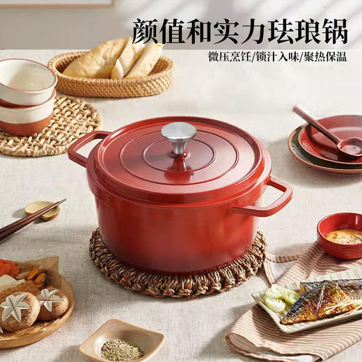 荣事达-鸿运当头珐琅锅RC-FL24SN 商品图1