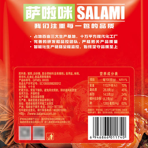 萨啦咪真空猪蹄即食卤味香辣五香独立包追剧零食夜宵 商品图3