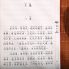 声律启蒙 笠翁对韵 中华经典诵读本书籍 商品缩略图4