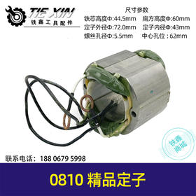 【货号05823】配博大定子H10-40电镐定子全铜电机博大银剑0810/0835电镐定子线圈