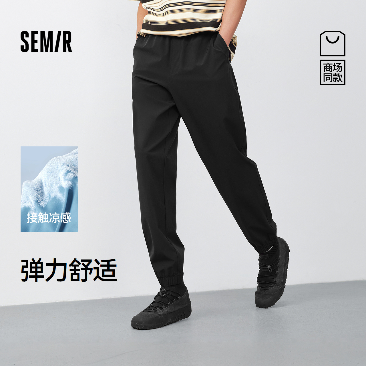 [商场同款]森马休闲裤男凉感吸湿速干锥形裤2025夏新款长裤易打理