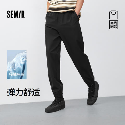 [商场同款]森马休闲裤男凉感吸湿速干锥形裤2025夏新款长裤易打理 商品图0