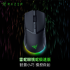 Razer雷蛇 眼镜蛇极速版三模无线鼠标【雷蛇官方直营，3年有限质保】 商品缩略图0
