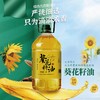 葵花籽油 5L 商品缩略图0