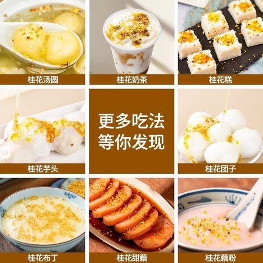 桂花蜂蜜条便携式蜂蜜条20g*10袋开袋即食 商品图4